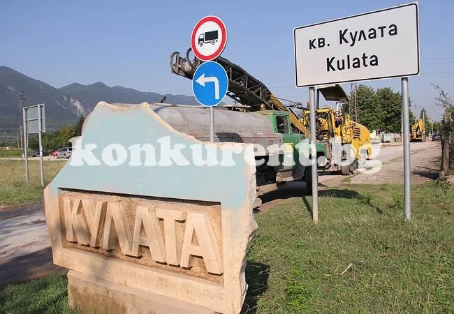 Икономистка поема кв. Кулата