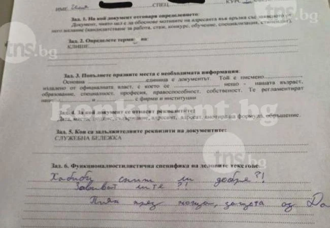 Студент пише чалга текстове върху теста си