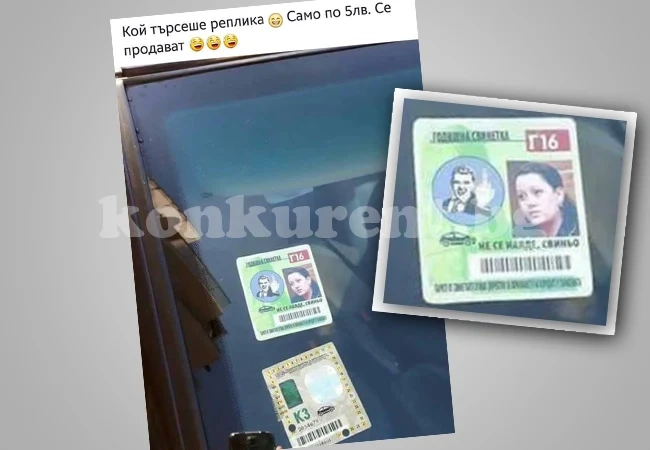 Врачани пощуряха по винетки от 5 лв. 