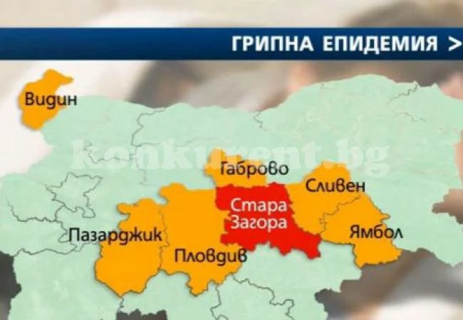 Грипът настъпва неумолимо! Страната пред епидемия