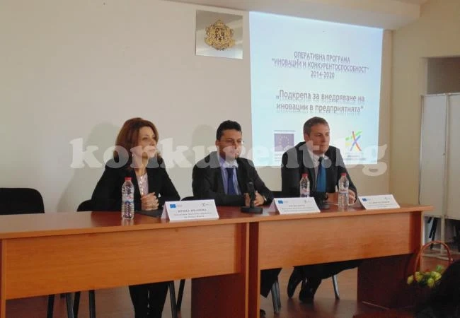 Дадоха старт на фирмени предложения за „Иновации и конкурентоспособност”