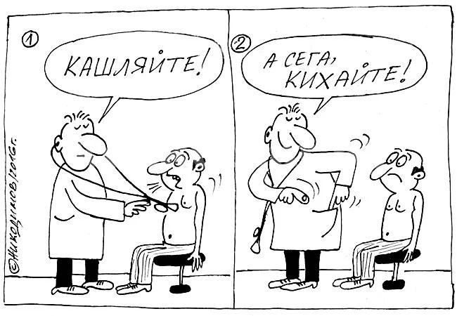При доктора