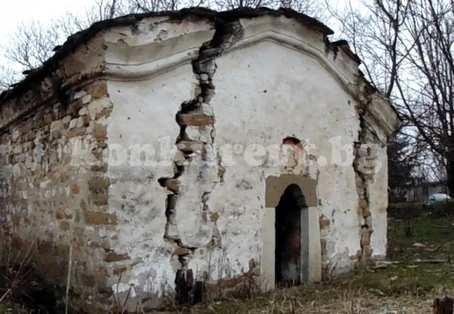 Рухва убежище на Левски