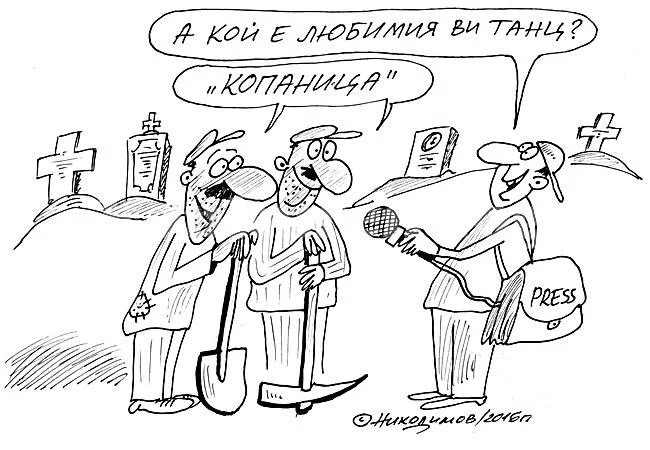 Копаница