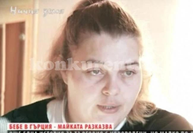 Трафик на бебета в Гърция: Историята на една майка