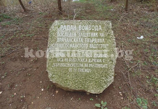 Легендата за Радан войвода публикувана в „Смесена китка” на Славейков