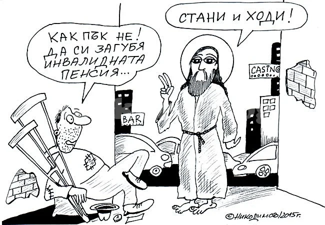 Месия
