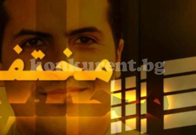 Мистерия: Мъж погреба съпругата си и две години по-късно я видя в риалити шоу