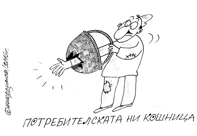 Потребителска кошница