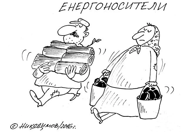 Енергоносители
