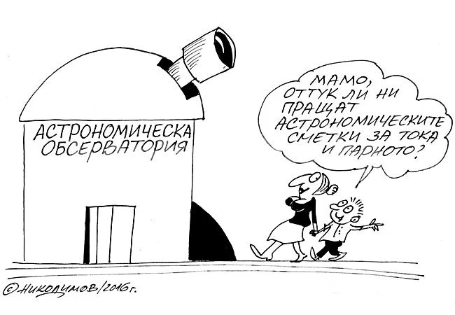 Астрономия