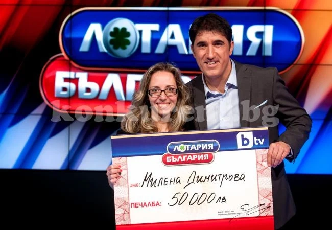 50 000 лева от играта „КЕШ“ на „Лотария България“