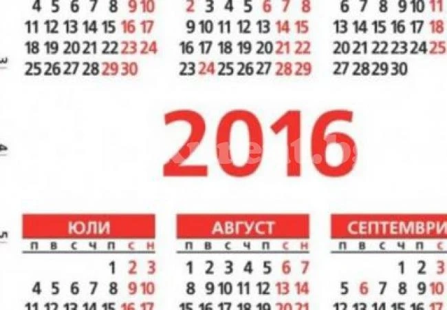 Виж датите, които ще ви донесат щастие през 2016 г.!