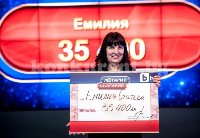 Емилия Статева спечели 35 400 лева от „Лотария България“