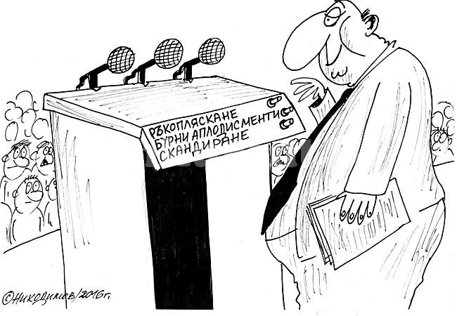 Управление
