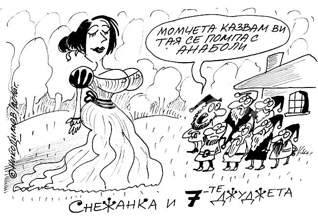 От приказките