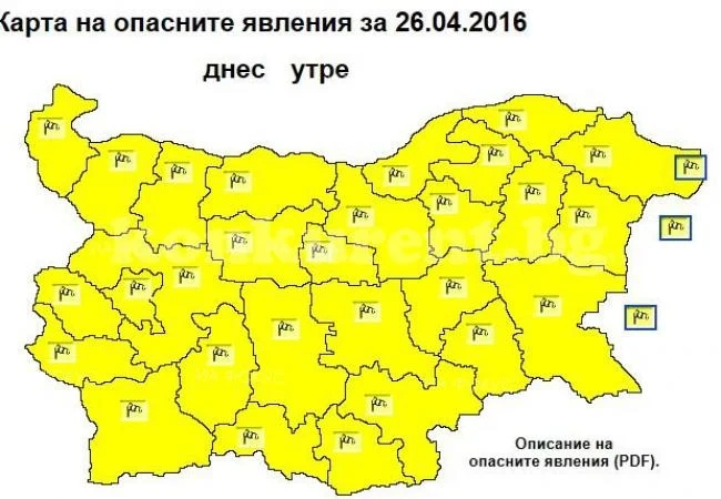 Времето: Жълт код за силен вятър