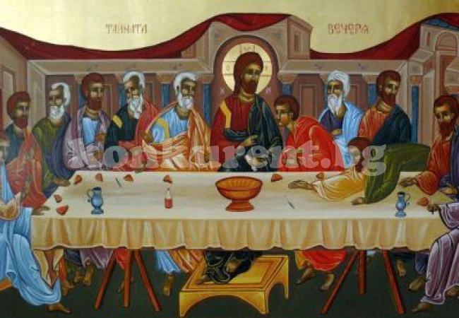 Велика сряда - денят на Тайната вечеря