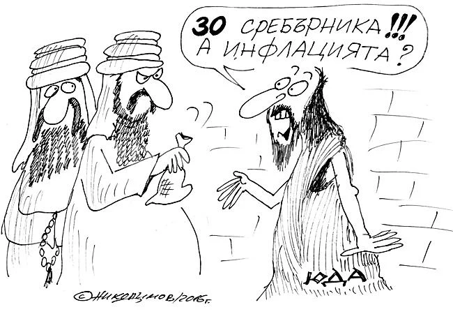 Инфлация