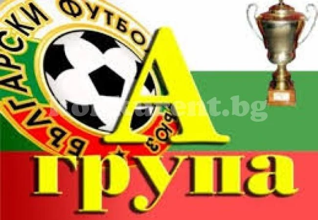 Вижте къде ще куфеят днес звездите на „А” група