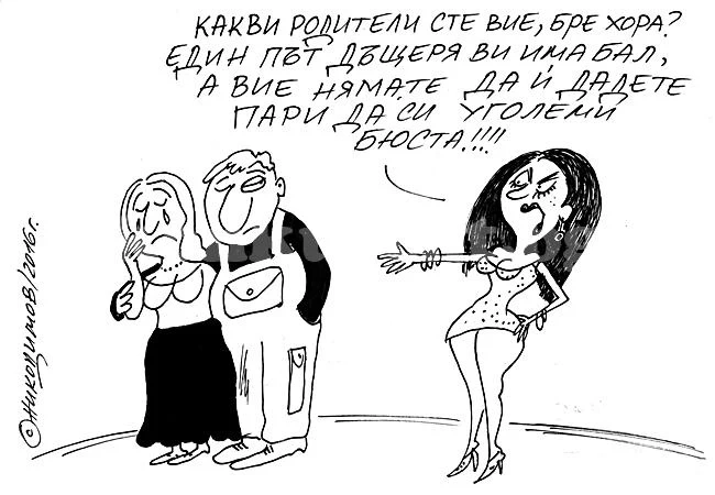Ултиматум
