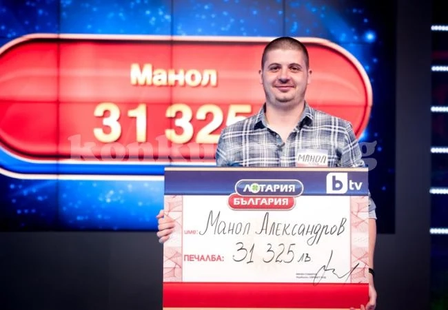 IT специалист спечели 31 325 лева от „Лотария България“