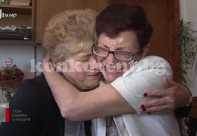 Сестри, разделени като деца, се срещат за първи път след 55 години