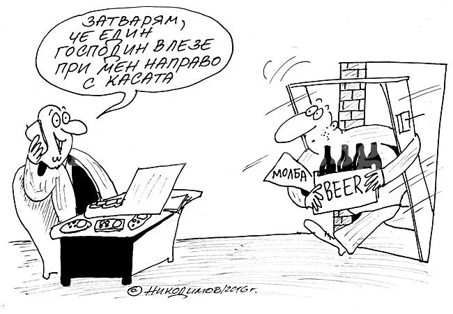 Молба