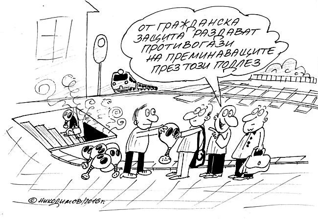 Гражданска защита