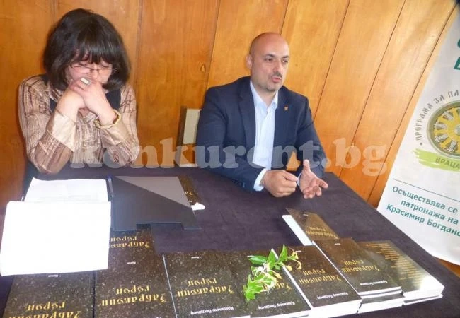 Представиха книгата „Забравени герои“