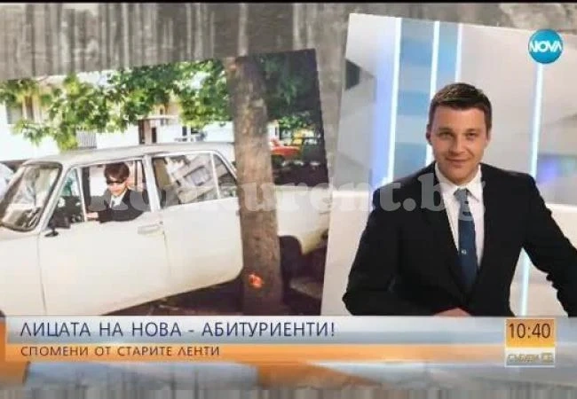 Вижте лицата на Нова телевизия като абитуриенти (ВИДЕО)