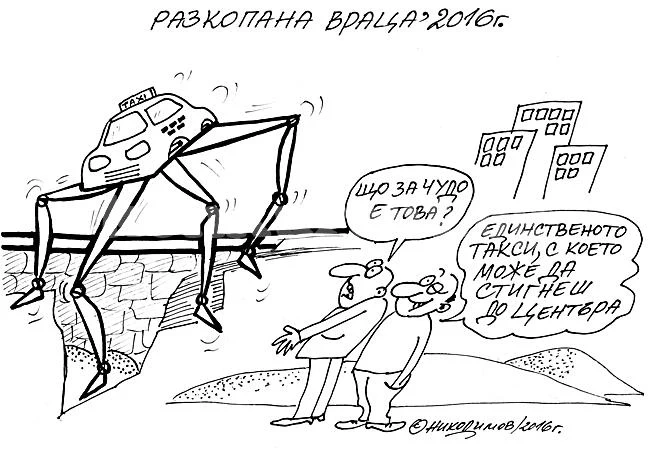 Модерни таксита