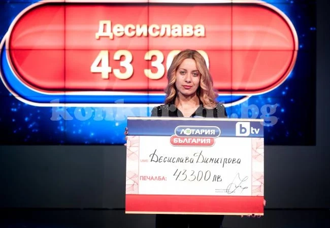 Продавачка грабна 43 300 лева от „Лотария България“