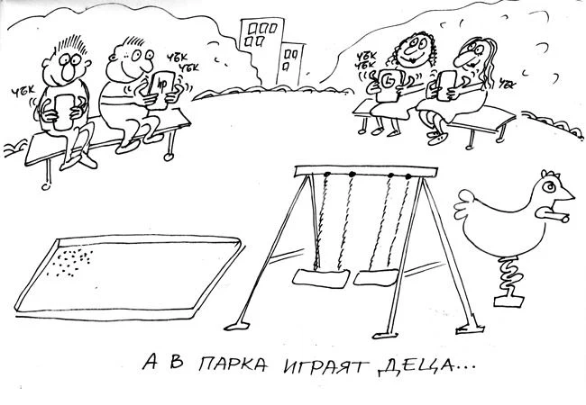 Деца в парка