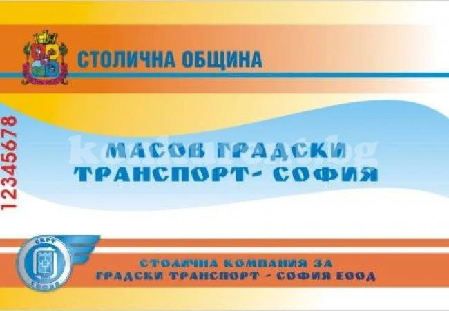 От юни влиза в сила новата цена на билета в София – 1.60 лева