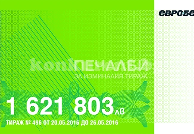 Над 1,6 милиона лева печалби в игрите на Евробет