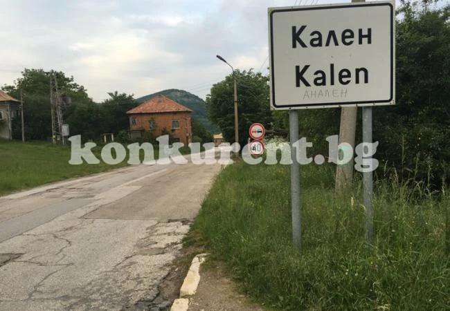 Ето как го правят в Кален /+18/