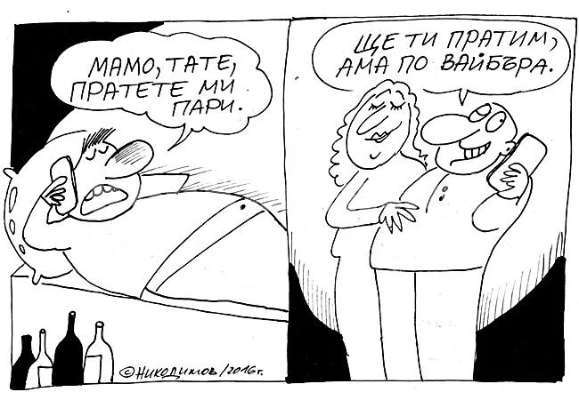 Мобилна връзка