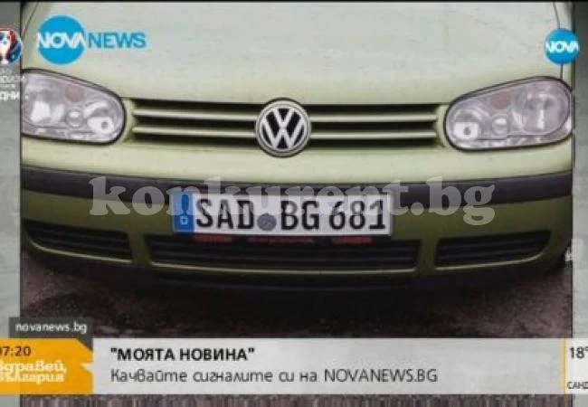 Родолюбив емигрант избра BG табела за колата си в Германия