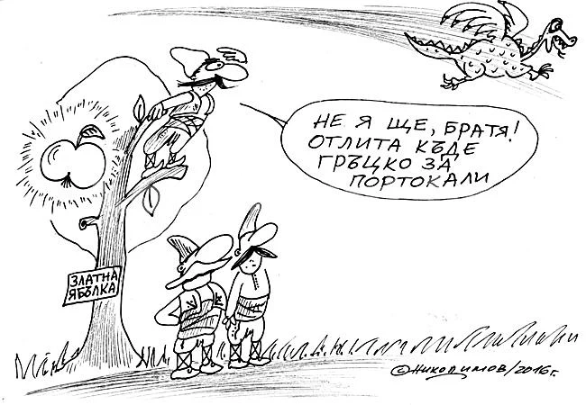 Народни приказки