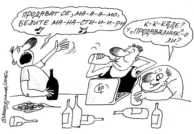 Продажба