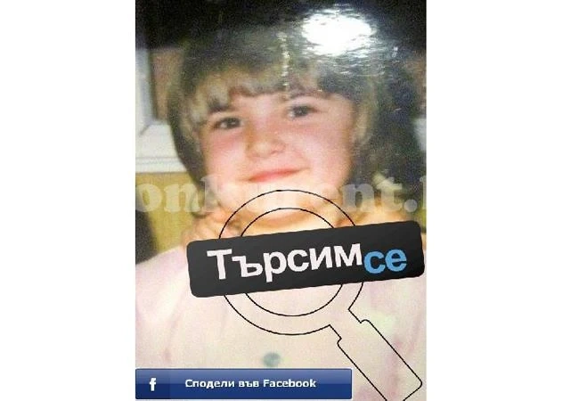 След 30 години: Врачанка търси биологичните си родители