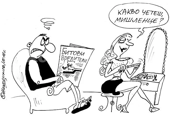 Битови вредители