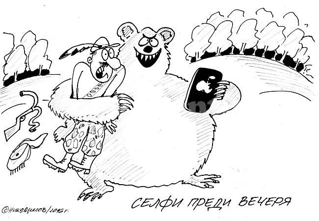 Селфи