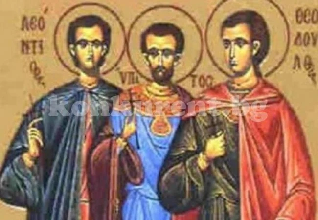 Днес празнуват 6 хубави имена