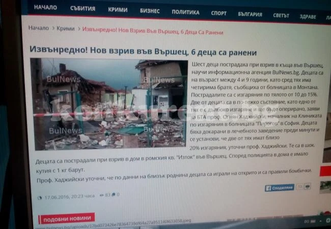 Кой кого лъже - или истината за една лъжа /ОБНОВЕНА/