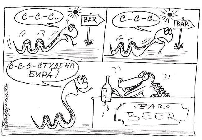 Студена бира