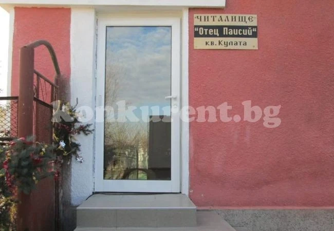 Читалище ще си има нов дом