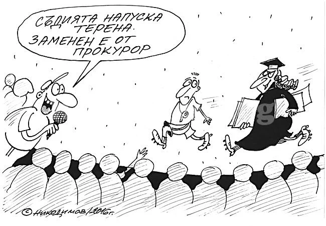 На терена