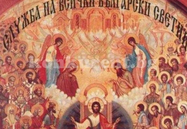 Днес е уникален празник, черпят 15 старинни имена